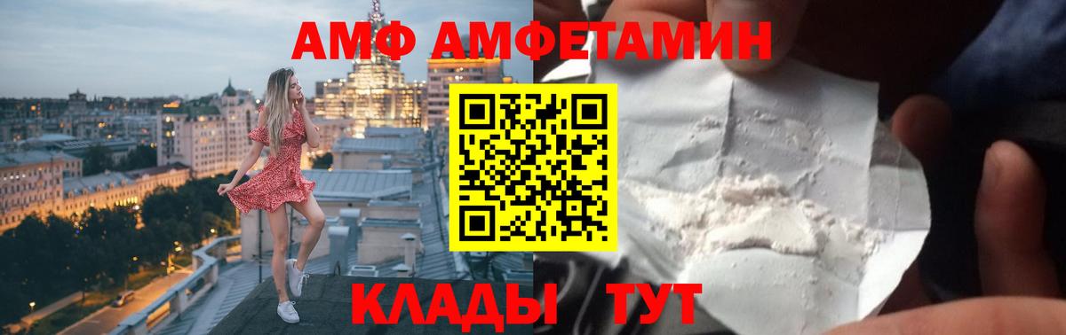 АМФ Premium Кострома