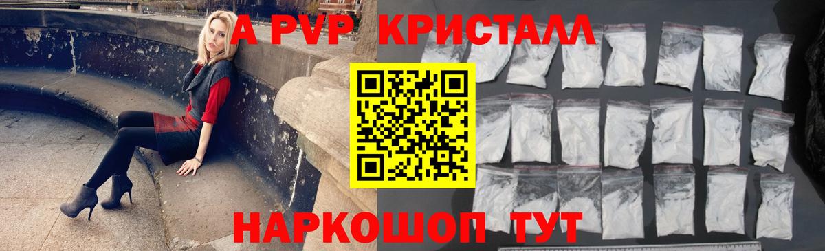 Alpha-PVP кристаллы  Вход с VPN  Alpha PVP кристаллы  закладка  Кострома  Alpha PVP кристаллы 