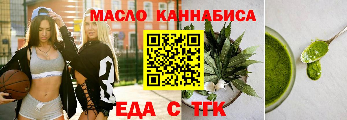 Печенье с ТГК марихуана  Вход с VPN  Кострома 
