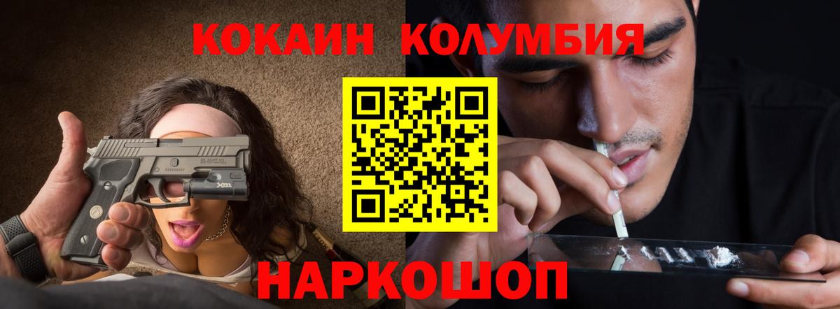 COCAIN 97%  КОКАИН  Кострома  Вход с VPN 