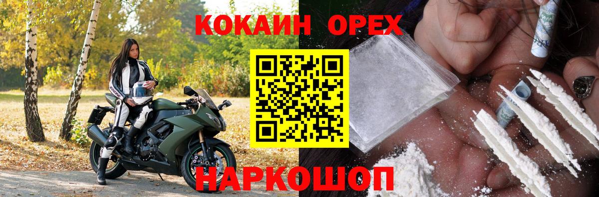 Кокаин Fish Scale Кострома