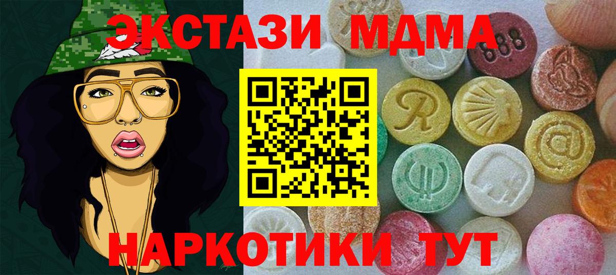 Экстази таблы  Ecstasy 280мг  Экстази  Вход с VPN  это состав  Кострома 