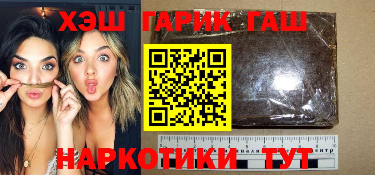 Гашиш гарик  Гашиш hashish  Кострома  ГАШИШ  Вход с VPN 