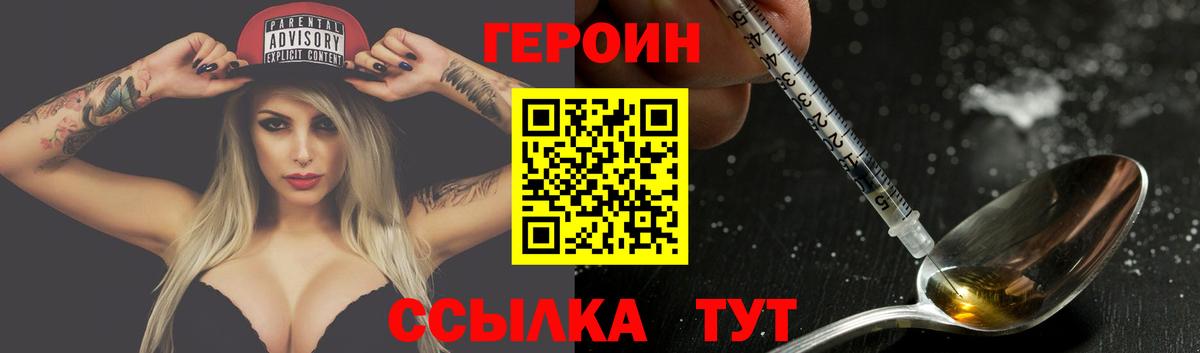 Героин афганец  Вход с VPN  ГЕРОИН  Кострома 