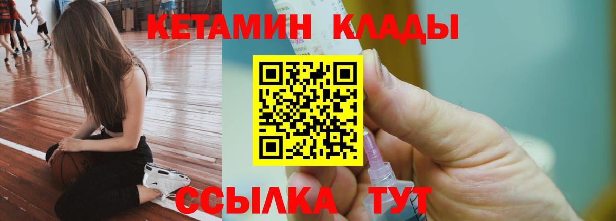 КЕТАМИН VHQ  Вход с VPN  Кострома  КЕТАМИН ketamine 