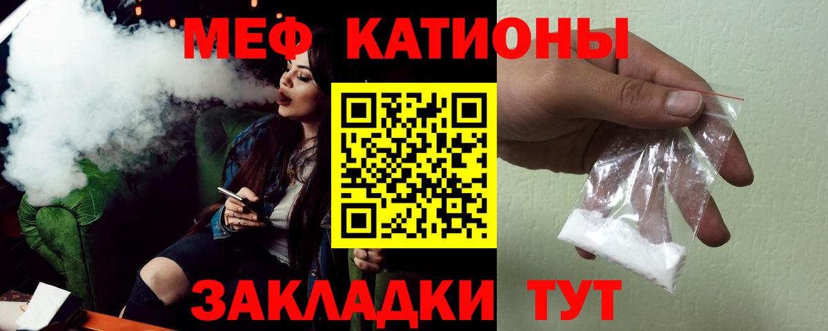 Кострома  Мефедрон мяу мяу  МЕФ mephedrone  Мефедрон  Вход с VPN 
