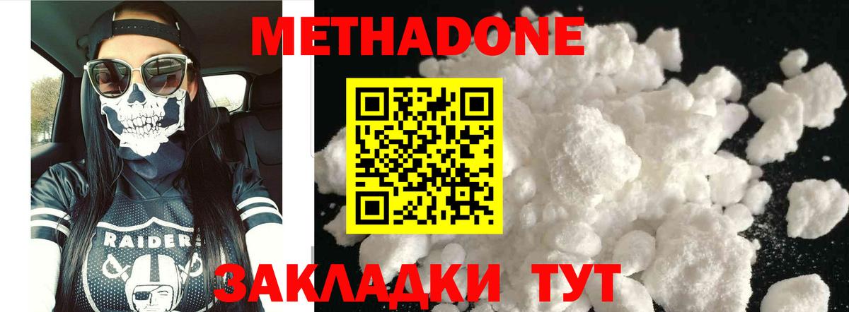 Кострома  Метадон кристалл  Вход с VPN  МЕТАДОН VHQ 