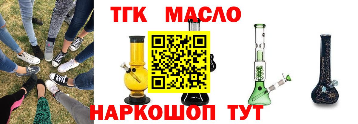 продажа наркотиков  Вход с VPN  Кострома  ТГК жижа 